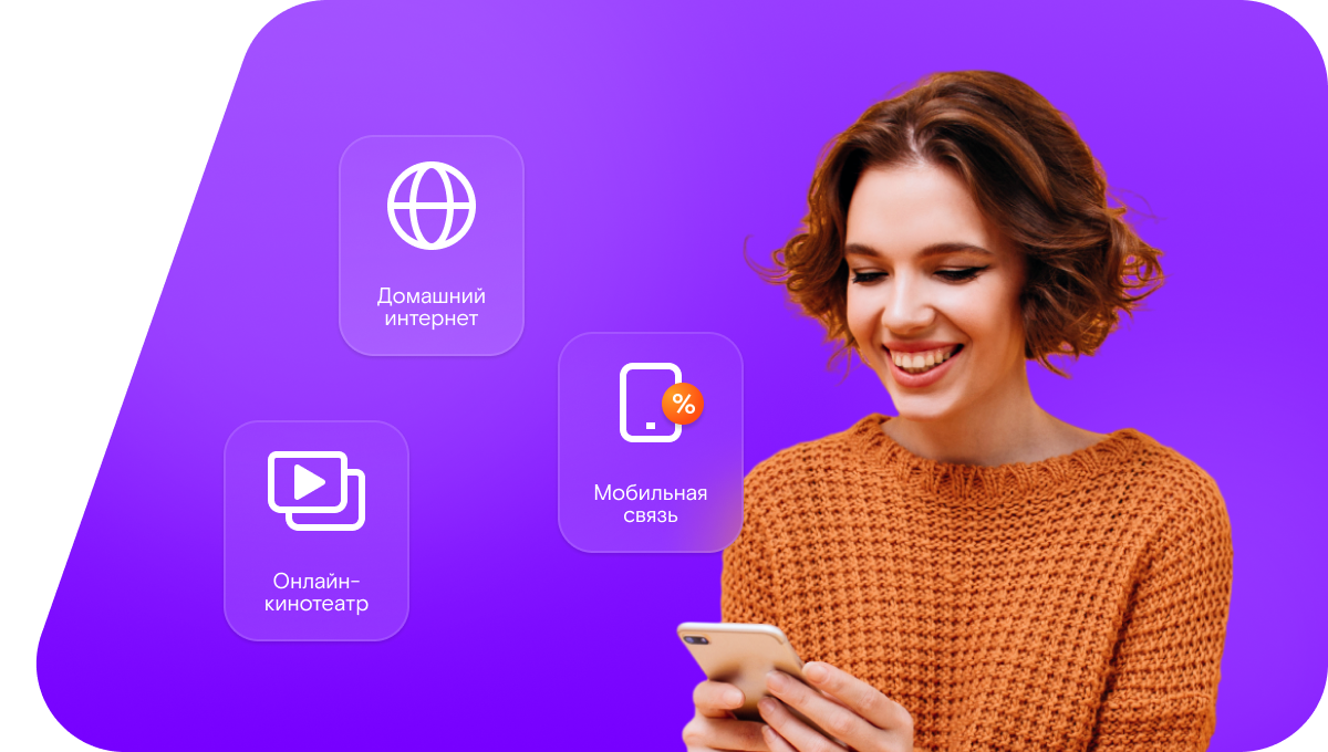 Промо-тарифы Ростелеком в&nbsp;Отрадной 